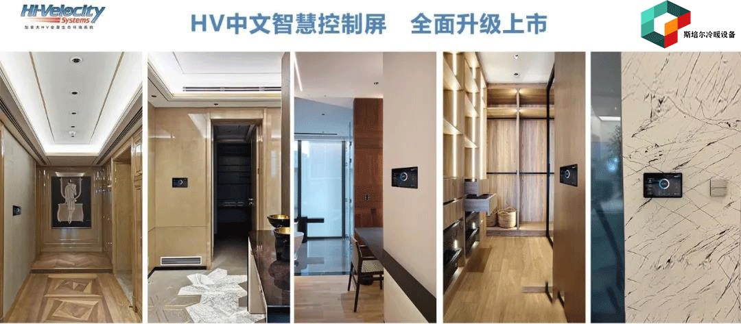 hv中文只會(huì)控制屏升級(jí)_1632995066.jpg
